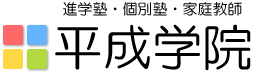 株式会社　平成学院